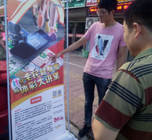 炎夏送清涼，公益傳溫情——連云港贛榆體彩開展健身休閑地推宣傳活動