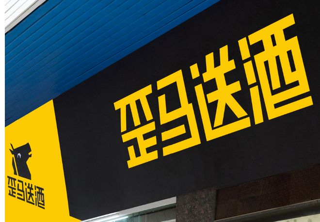 美團“歪馬送酒”搶占酒類即時零售賽道，商標布局先行